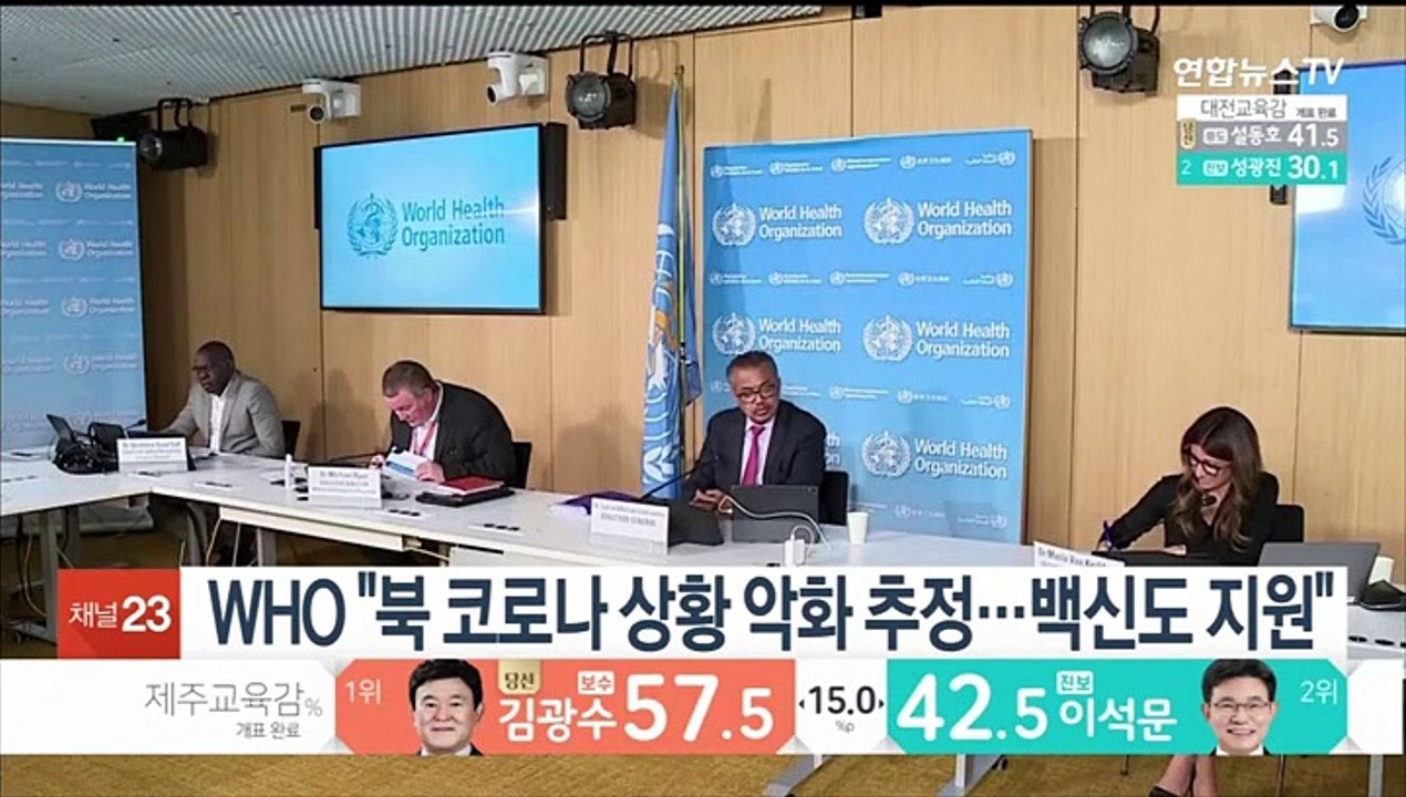 WHO "북한 코로나 상황 악화하고 있다 추정…세차례 백신 지원"