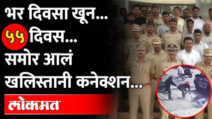 Nandedचे उद्योजक बियांनीची हत्या...आरोपी ५५ दिवसांनी जेरबंद...पण गोळ्या झाडणारे फरारच | Maharashtra