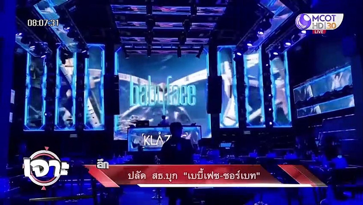 ปลัด สธ.บุก "เบบี้เฟซ-ซอร์เบท" : เจาะลึกทั่วไทย...