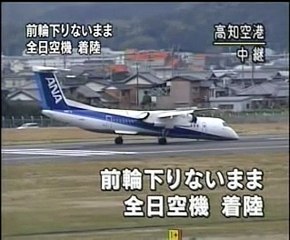 【JPN】belly-land a plane