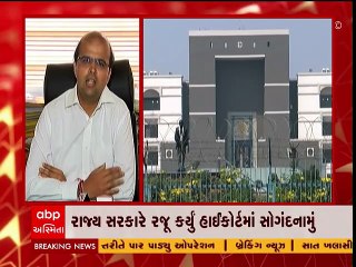 અમદાવાદ: PSIની સીધી ભરતીનો વિવાદ રાજ્ય સરકારે રજુ કર્યું હાઇકોર્ટમાં સોગંદનામું