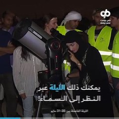 حدث فلكي الليلة: زخة شهب في سماء الإمارات!
