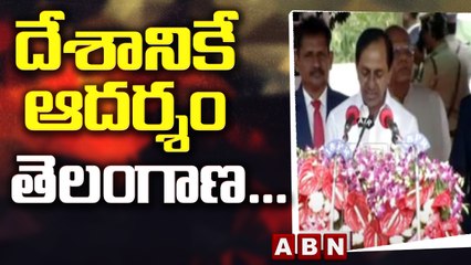 దేశానికే ఆదర్శం తెలంగాణ... || KCR Speech || ABN Telugu