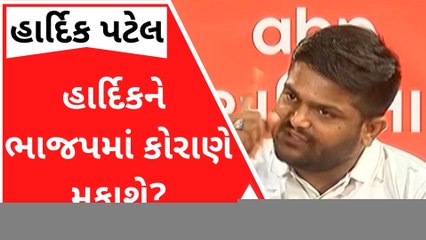 હાર્દિકને ભાજપમાં કોરાણે મુકાશે? કથીરિયાનું મોટું નિવેદન