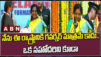 నేను ఈ రాష్ట్రానికి గవర్నర్ మాత్రమే కాదు.. ఒక సహోదరిని కూడా || Tamilisai Soundararajan || ABN Telugu