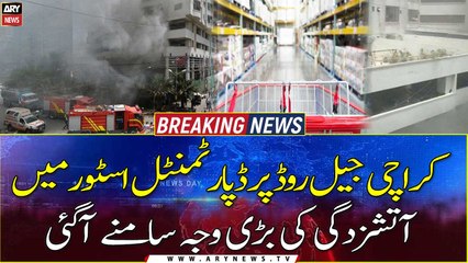 Karachi's Departmental Store Fire: The parking lot was being used as a warehouse