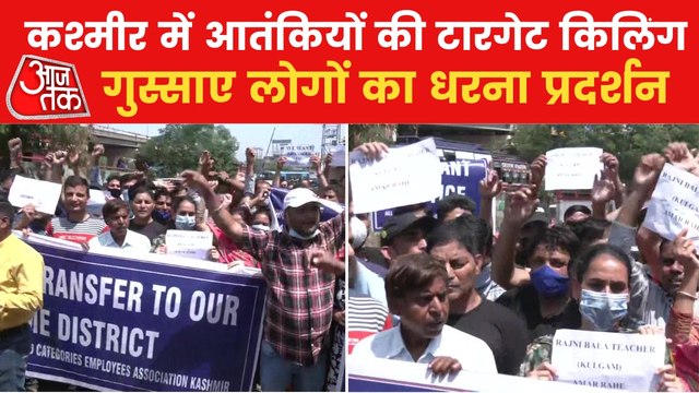 Target Killing in Kashmir, Bank Manager shot dead in Kulgam