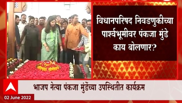 Gopinath Munde Remembrance Day : गोपीनाथ मुंडेंचा उद्या अथवा स्मृतिदिन, गोपीनाथ गडावर समर्थक जमणार
