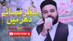 Manzar Fiza E Dahar Main | Manqabat | Osama Atif Ashrafi | HD Video