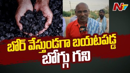 Exploration for Coal Deposits in Jayashankar Bhupala Palli | NTV