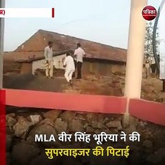 झाबुआ (मप्र): कांग्रेस विधायक को फिर आया गुस्सा