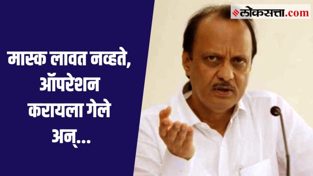 Raj Thackeray यांना दुसऱ्यांदा करोनाची लागण; Ajit Pawar यांनी लगावला टोला