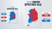 [뉴스큐] 지방선거 국민의힘 '압승'...민주당 비대위 '총사퇴' / YTN