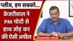 Delhi: CM Kejriwal ने क्यों कहा Manish Sisodia हो सकते हैं Arrest ? | वनइंडिया हिंदी | #Politics