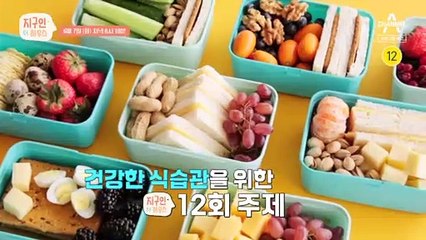 [예고] 감자튀김과 맥주만 마셔도 채식?! 건강한 식습관을 위한 채식의 모든 것!