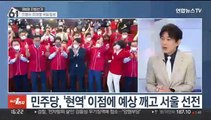 [여의도1번지] 지방선거 국민의힘 압승…'참패' 민주당 지도부 총사퇴