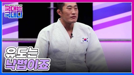 [13화 선공개] 페이스메이커 김동현의 깜짝 유도 실력
