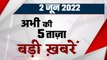 Hardik Patel Joined BJP | Kulgam Attack | Arvind Kejriwal VS PM Modi | वनइंडिया हिंदी | #Bulletin