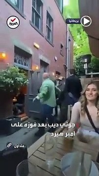 شاهد أول ظهور للممثل جوني ديب بعد انتصاره في معركة آمبر هيرد