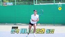 [예고] 부상을 딛고 극복하려는 재아의 고군분투 테니스 훈련! 그 결말은?