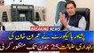 Peshawar High Court granted Imran Khan's transit bail till June 25