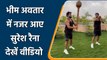 Suresh Raina: Suresh Raina’s Desi Workout video went viral | वनइंडिया हिन्दी | #Cricket