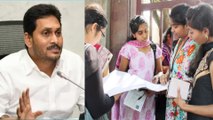 No More Ranking Advertisements From AP Educational Institutions #Politics  | Telugu Oneindia