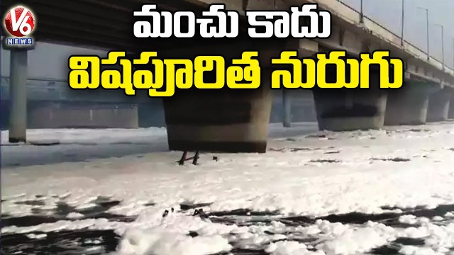 Toxic Foam Covers India's Sacred Yamuna River | Delhi | V6 News