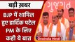 Hardik Patel Join BJP: Hardik Patel BJP में हुए शामिल | Patidar Leader | वनइंडिया हिंदी | #Politics