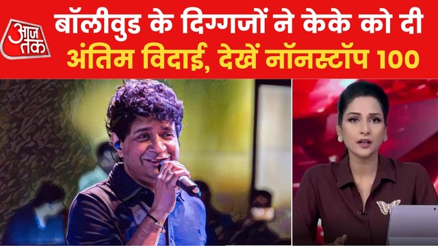 नॉनस्टॉप 100: टारगेट किलिंग के विरोध में कश्मीरी पंडितों का प्रदर्शन, केंद्र पर केजरीवाल का बड़ा आरोप