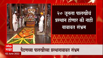 PM Modi at Dehu: 14 जून रोजी पंतप्रधान देहूमध्ये येणार ABP Majha