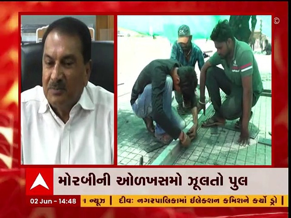 મોરબીઃ બે કરોડના ખર્ચે ઝુલતા પૂલનું સમારકામ, જુઓ વીડિયો