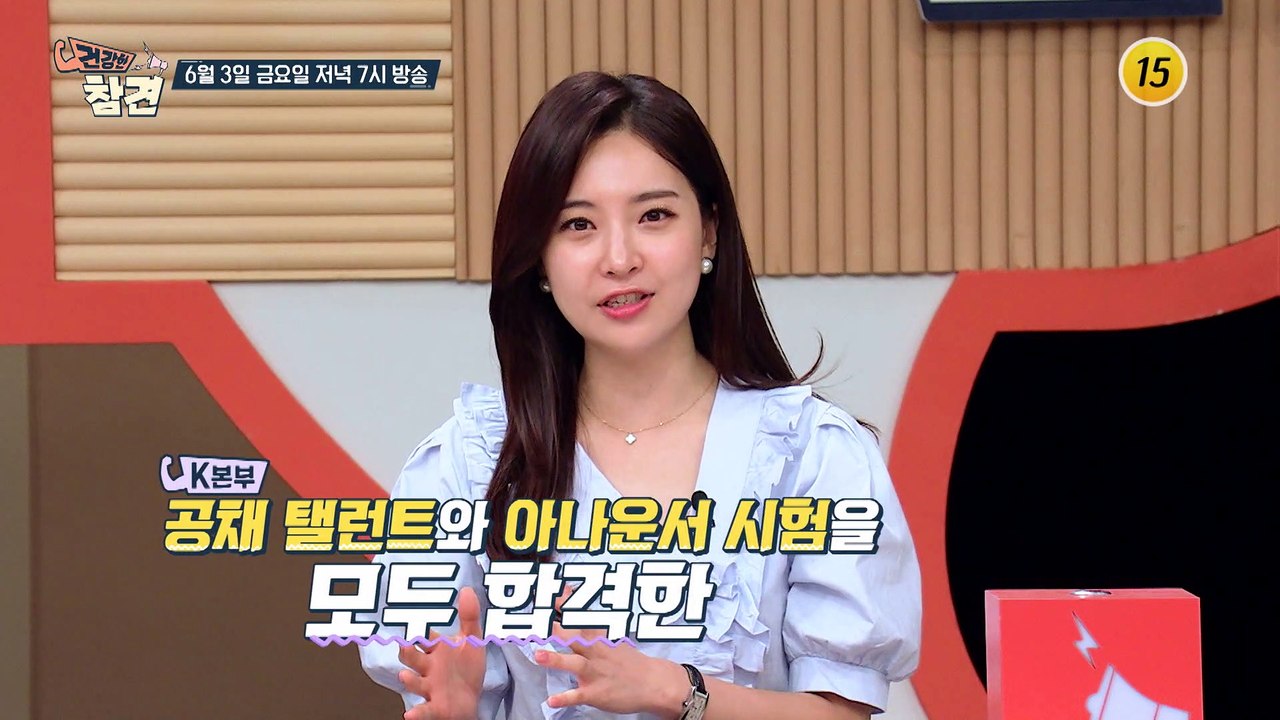 배우 임성민의 건강과 나잇살 관리 비결 공개_건강한 참견 22회 예고 TV CHOSU...