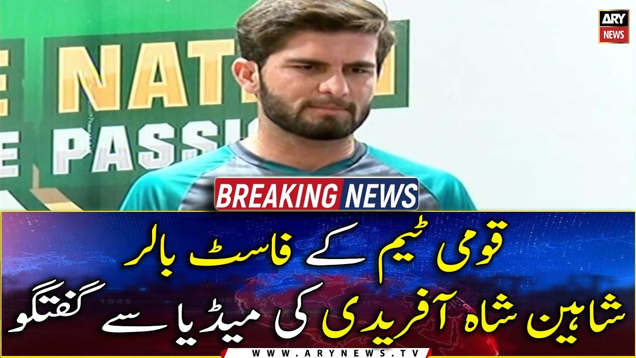 Pakistani fast bowler Shaheen Shah Afridi media talk