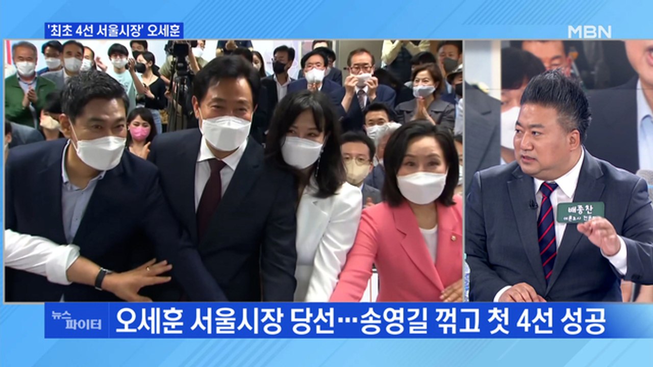 MBN 뉴스파이터-서울시장 최초 4선…오세훈 다음 행보 눈길
