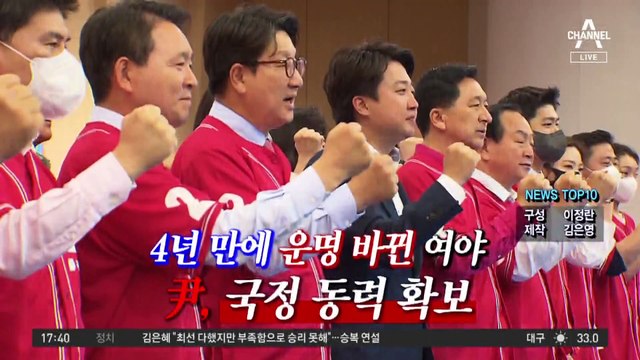 12대 5 승리 다음 날 ‘혁신’ 꺼내든 이준석