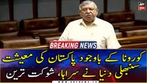 Former finance minister Shaukat Tarin speech in Senate session | 2nd JUNE 2022