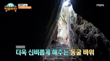 많은 이의 소원이 담긴 향일암과 신비로운 동굴 바위의 모습