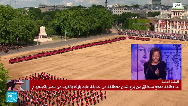 مراسم واحتفالات خاصة باليوبيل البلاتيني للملكة اليزابيث الثانية