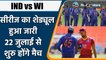 IND vs WI: 22 जुलाई से WI के साथ सीरीज खेलेगी टीम India,शेड्यूल जारी | वनइंडिया हिंदी #Cricket