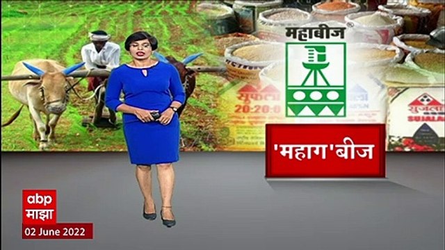 Mahabeej Price Hike : 'महाबीज' बियाण्यांची तुलनात्मक किंमत, 2021 पासून काय आहे फरक?