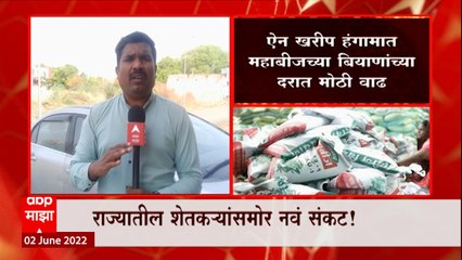 Akola Mahabeej Price Hike : ऐन खरीप हंगामात महाबीजच्या बियाणांच्या दरात मोठी वाढ