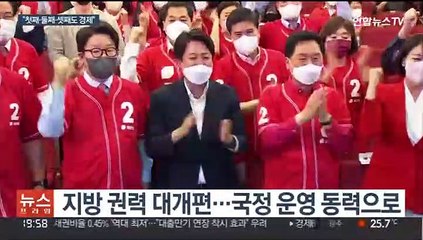 윤 대통령 "경제 살리고 민생 챙기라는 국민의 뜻"