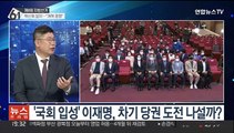 [뉴스프라임] 국민의힘 