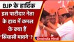 Hardik Patel Join BJP: Political Journey of हार्दिक पटेल | Gujarat BJP | वनइंडिया हिंदी | #Politics