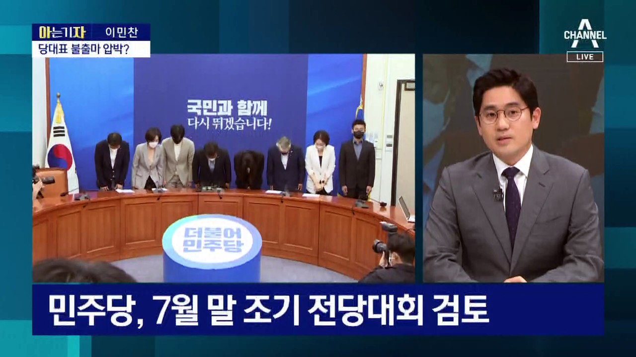 [아는 기자]3연패 빠진 민주당…‘이재명 책임론’ 내홍