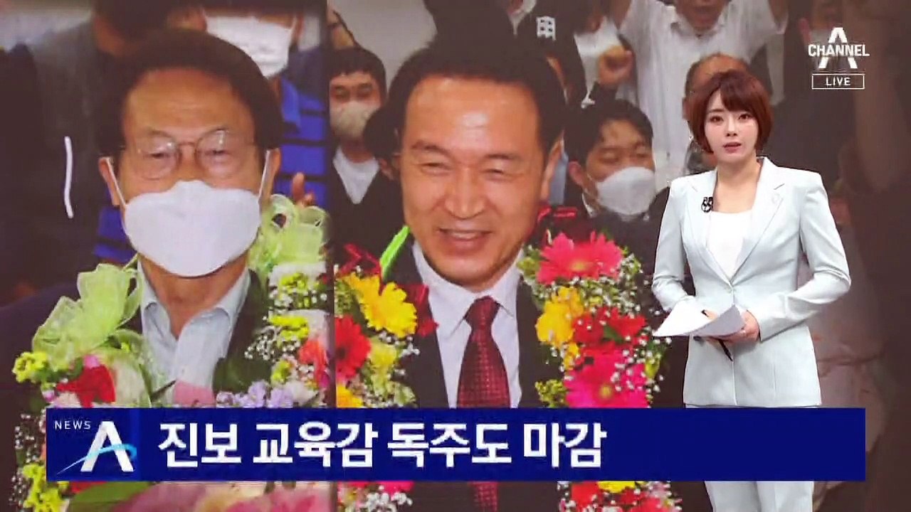 진보 교육감 독주 마감…경기도서 첫 보수 교육감 당선