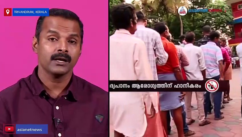 'ബെവ്ക്യൂ' സര്‍ക്കാറിന്റെ ആരോഗ്യത്തിന് ഹാനികരമാകുമോ? വിവാദം പുകയുന്നു