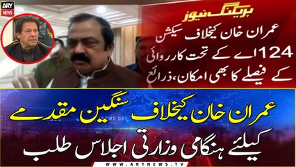 Federal govt plans to proceed against Imran Khan under sedition charges