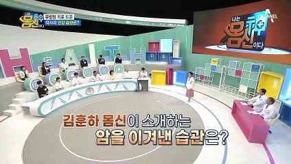 유방암을 이긴 습관, 건강 선포문(?) 무의식으로 되찾은 건강
